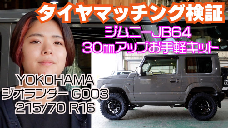 13番のみ』 ジムニー用 モーター[一式] ファン 17120-76JA0 FIG177a  