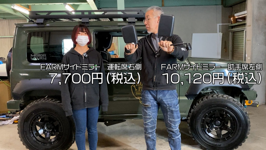 JB64にも流用可能】JA11 FARMサイドミラー入荷しました!!【商品紹介 